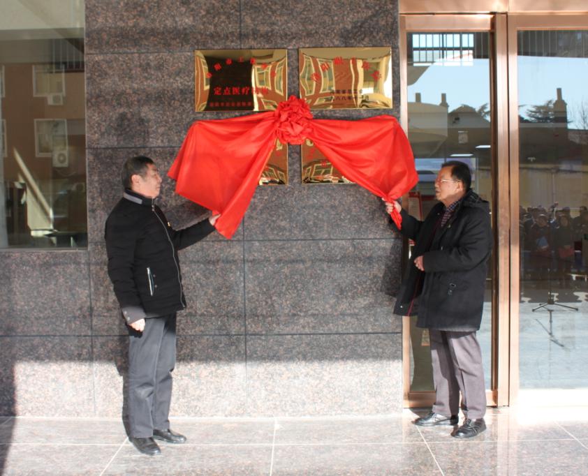 河南省工人龙门疗养院 康复养护大楼正式启用