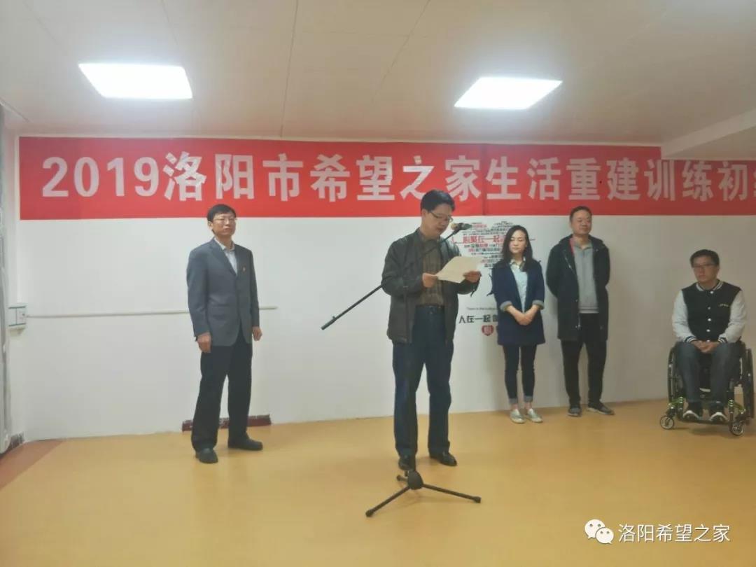 开班啦！洛阳市脊髓损伤者希望之家2019年第一期生活重建初级班开班