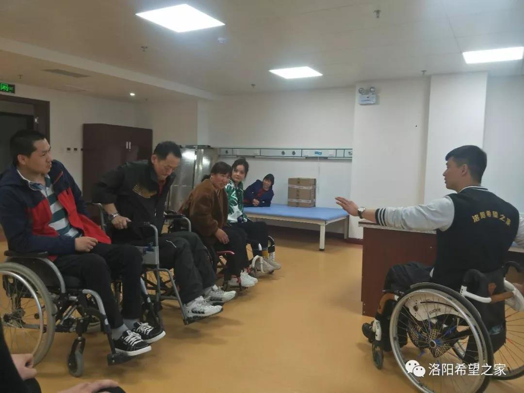 开班啦！洛阳市脊髓损伤者希望之家2019年第一期生活重建初级班开班