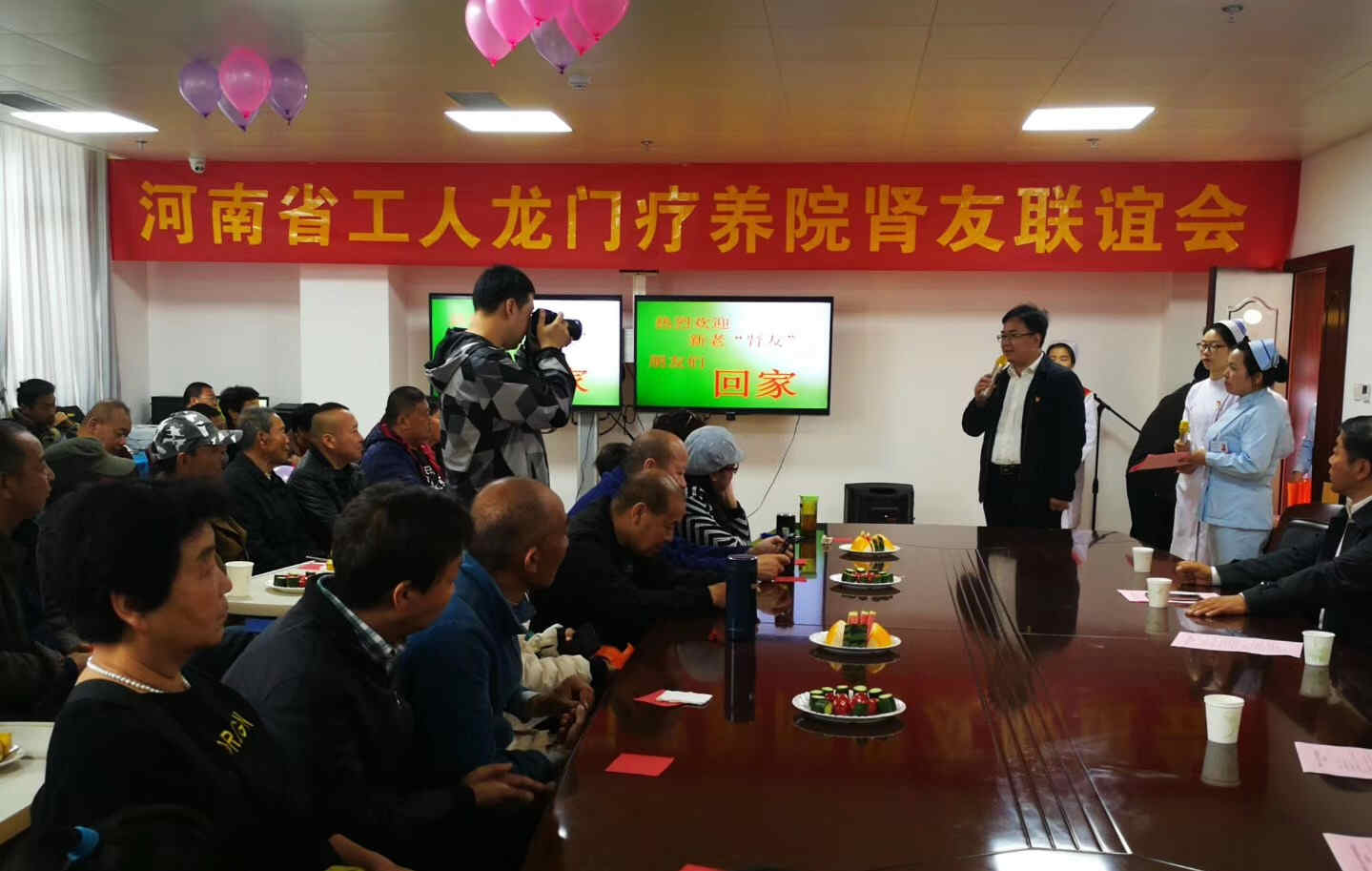 肾友联谊会