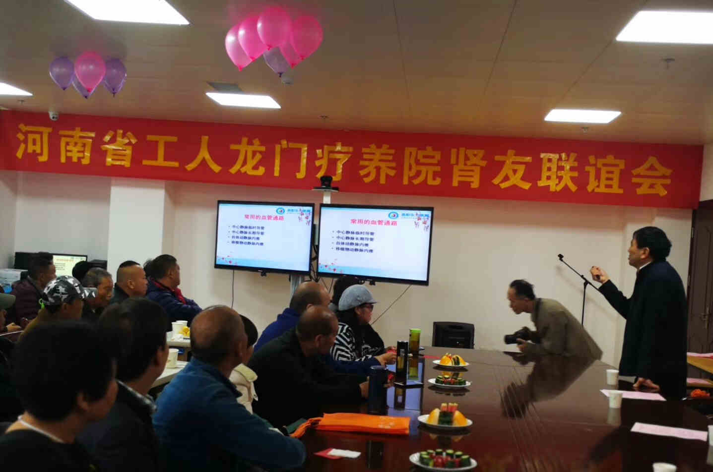 肾友联谊会