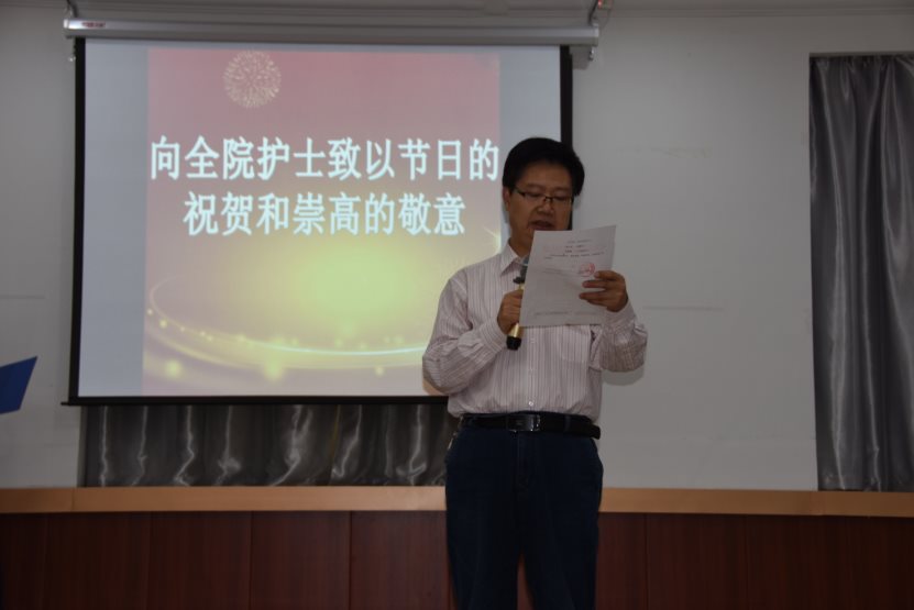 “5•12”国际护士节纪念会暨优秀护理人员
