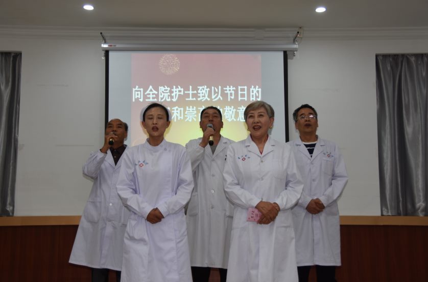 “5•12”国际护士节纪念会暨优秀护理人员