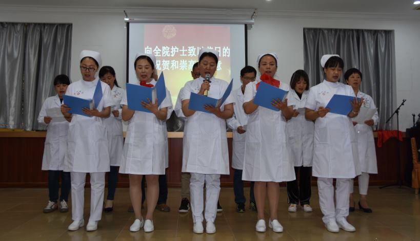 “5•12”国际护士节纪念会暨优秀护理人员