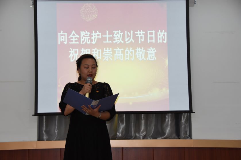 “5•12”国际护士节纪念会暨优秀护理人员