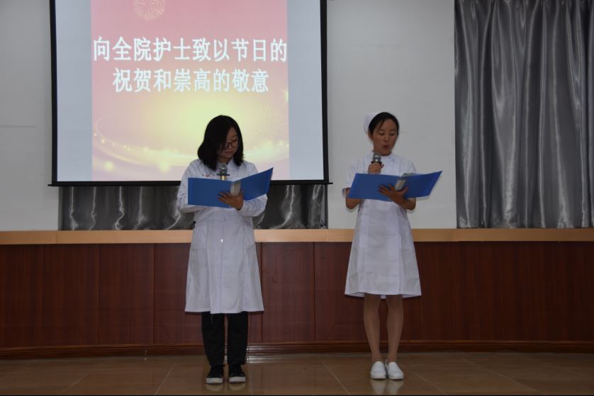 “5•12”国际护士节纪念会暨优秀护理人员