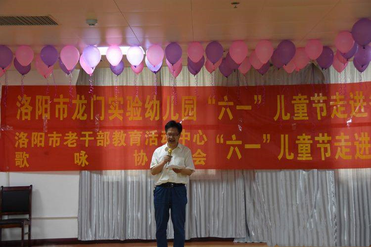 河南省工人龙门疗养院举行“六一”儿童节庆祝活动