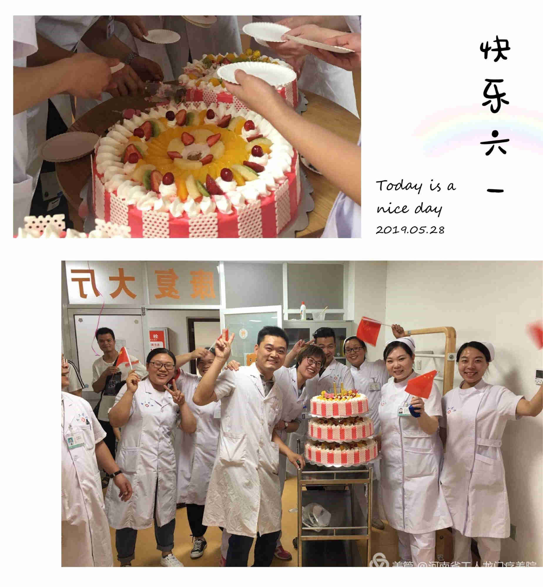 河南省工人龙门疗养院举行“六一”儿童节庆祝活动