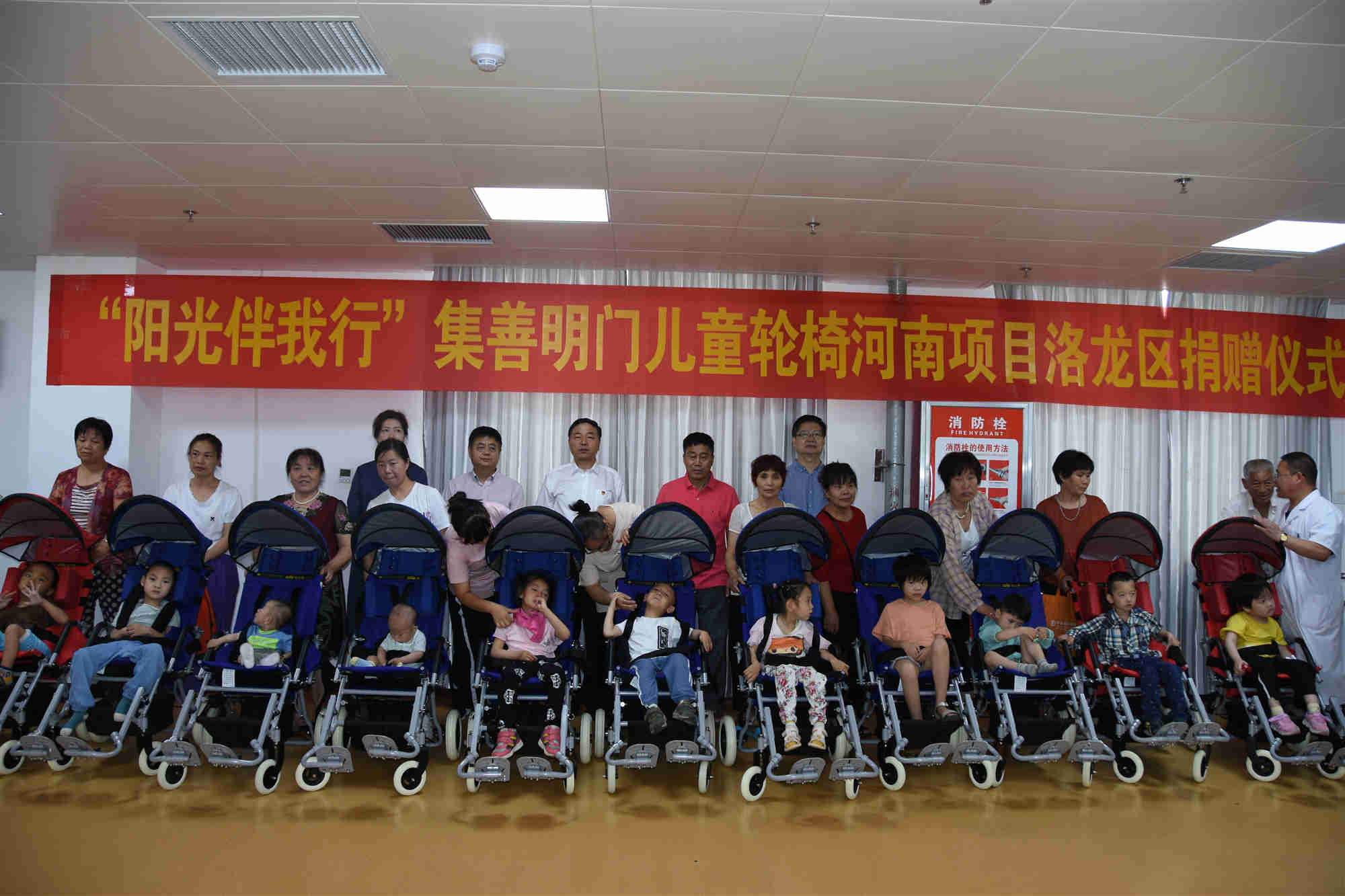 “阳光伴我行”集善明门儿童轮椅河南项目 洛龙区捐赠仪式