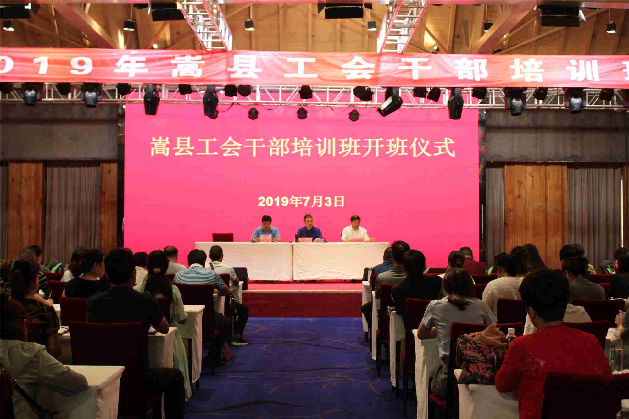 2019年第一期工会干部培训班圆满完成