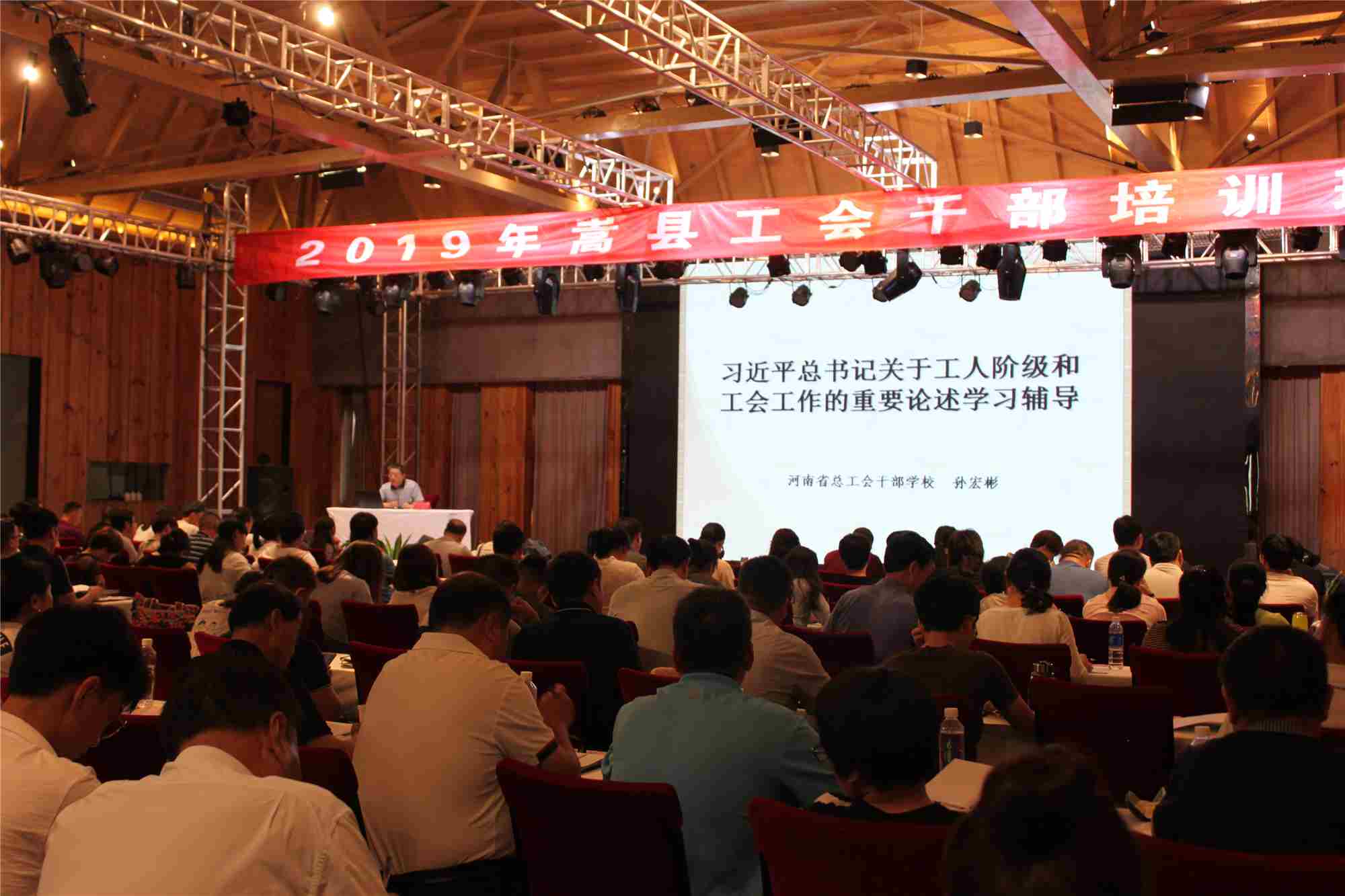 2019年第一期工会干部培训班圆满完成