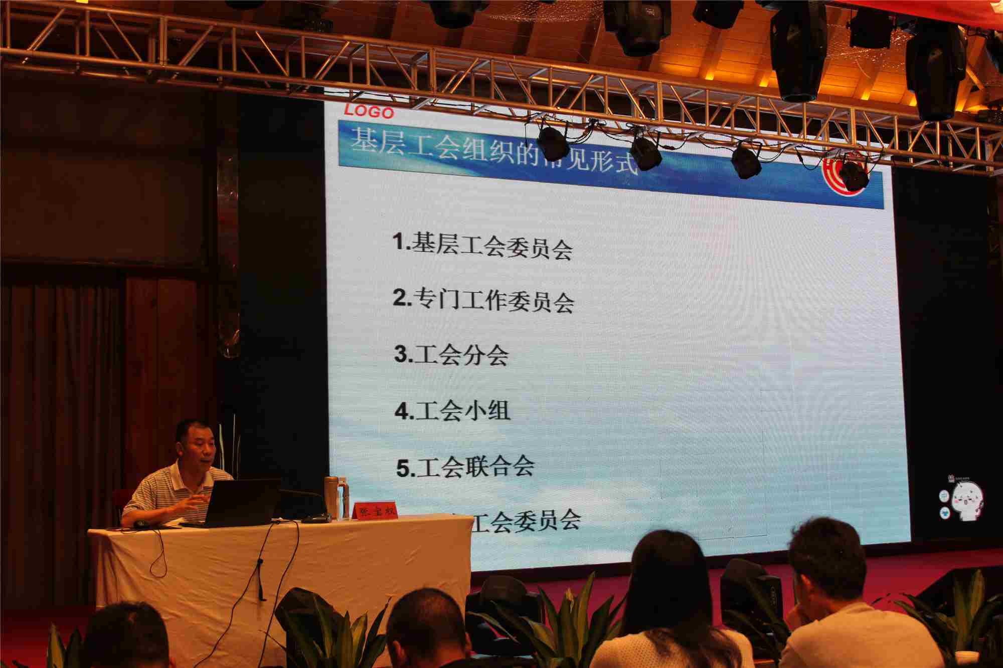 2019年第一期工会干部培训班圆满完成