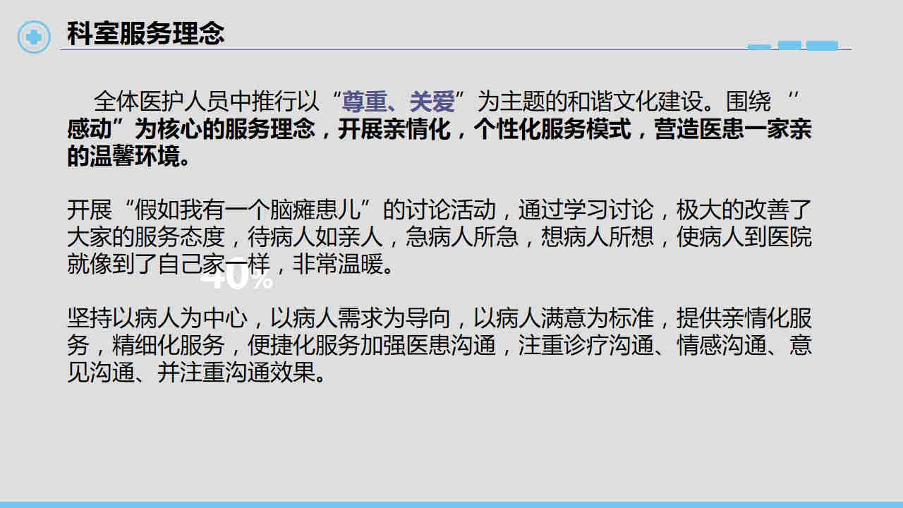 洛阳市残疾人联合会领导莅临我院检查指导工作