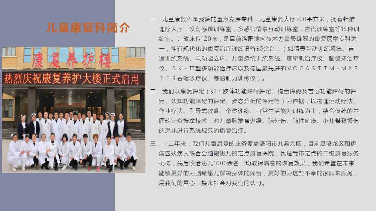 洛阳市残疾人联合会领导莅临我院检查指导工作