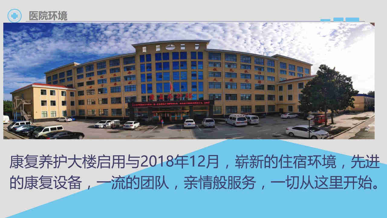 洛阳市残疾人联合会领导莅临我院检查指导工作