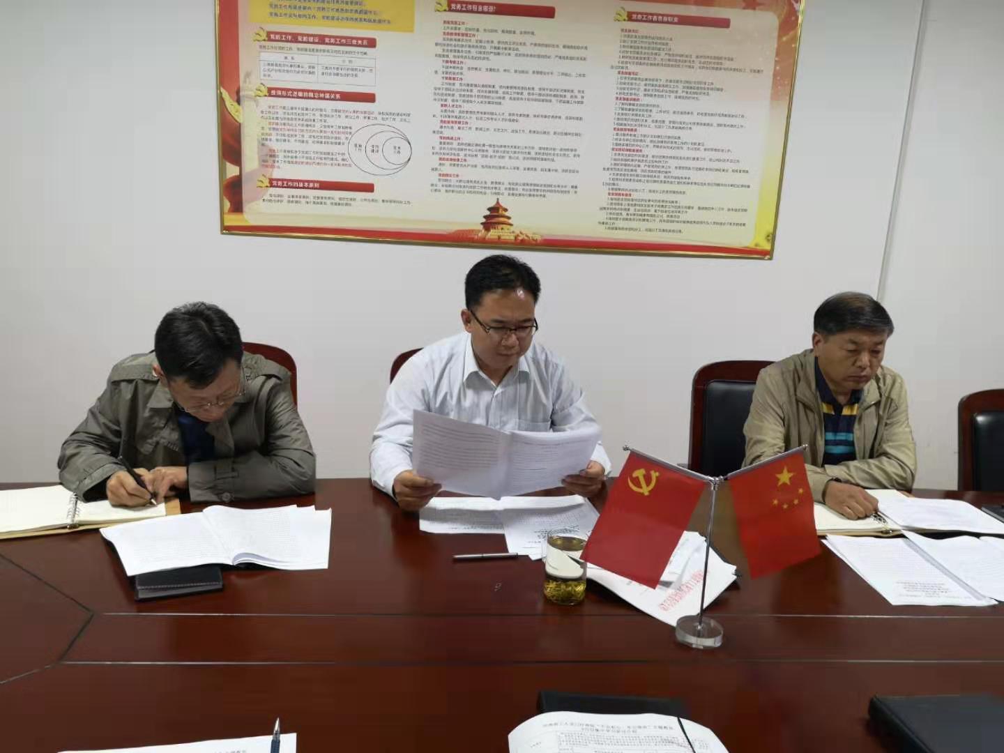 “不忘初心、牢记使命“主题教育简报第3期—学习习近平重要视察河南时的重要讲话专题研讨