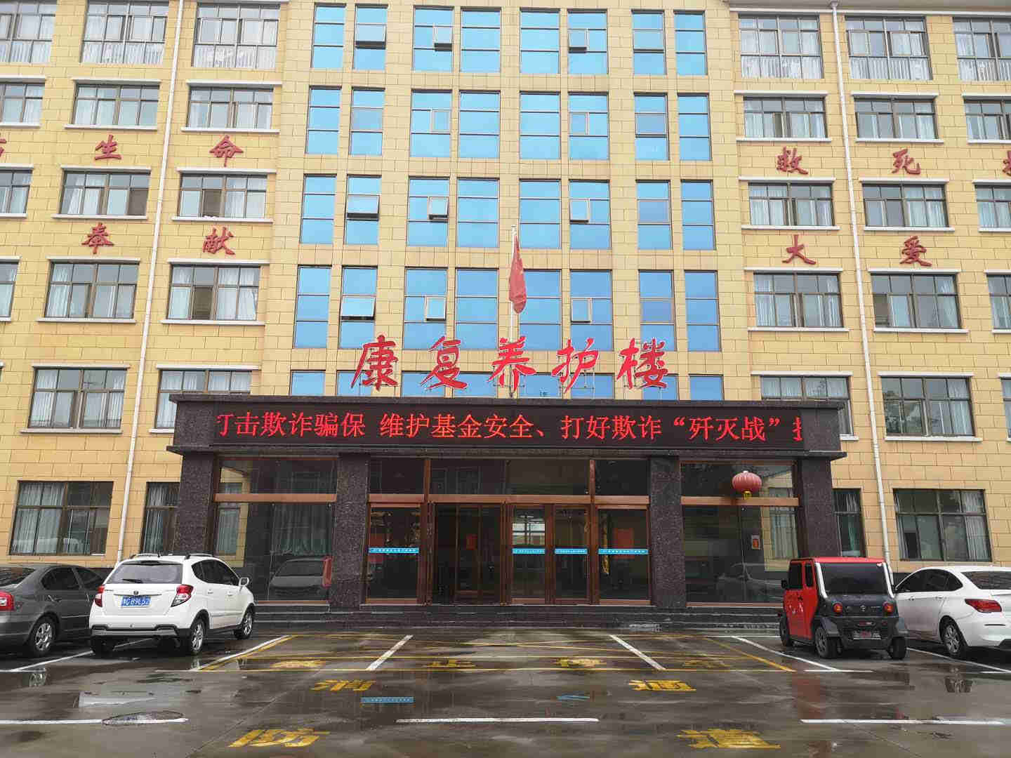 开展《打击欺诈骗保维护基金安全》集中宣传月活动