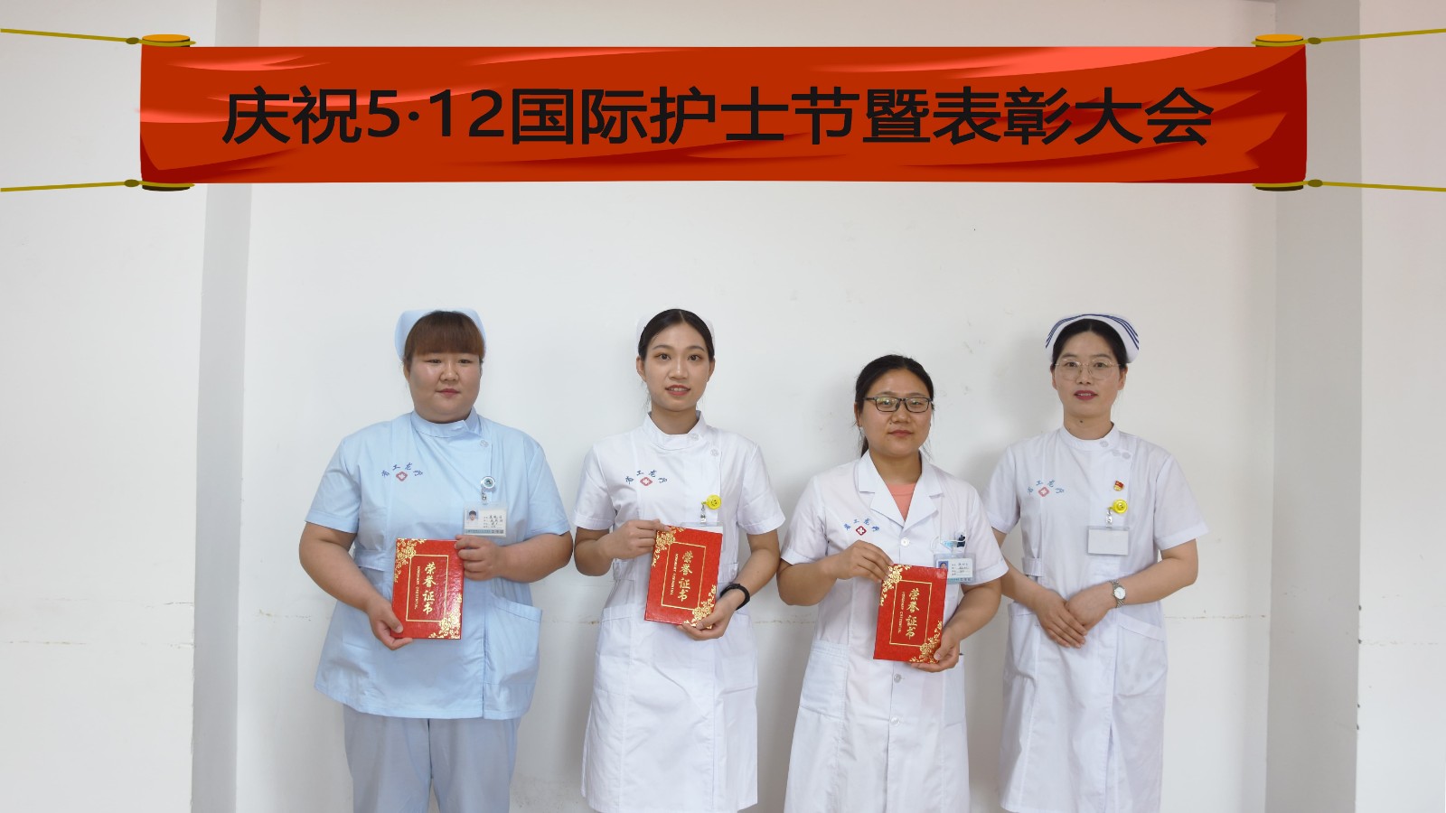 龙门疗养院开展庆祝5•12护士节暨表彰大会