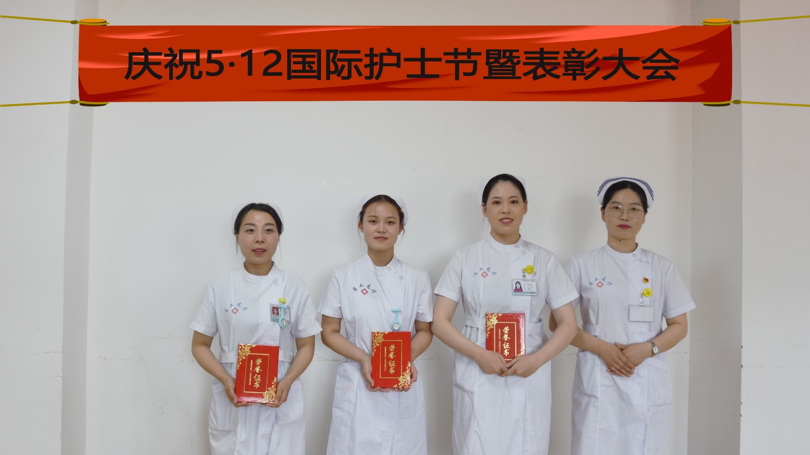 龙门疗养院开展庆祝5•12护士节暨表彰大会