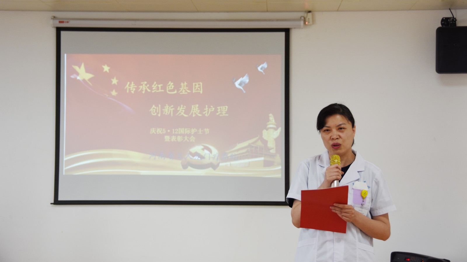 龙门疗养院开展庆祝5•12护士节暨表彰大会