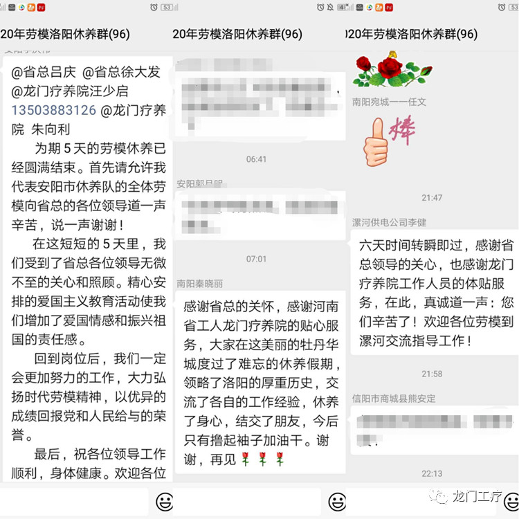 2020年省级劳模疗休养活动纪实