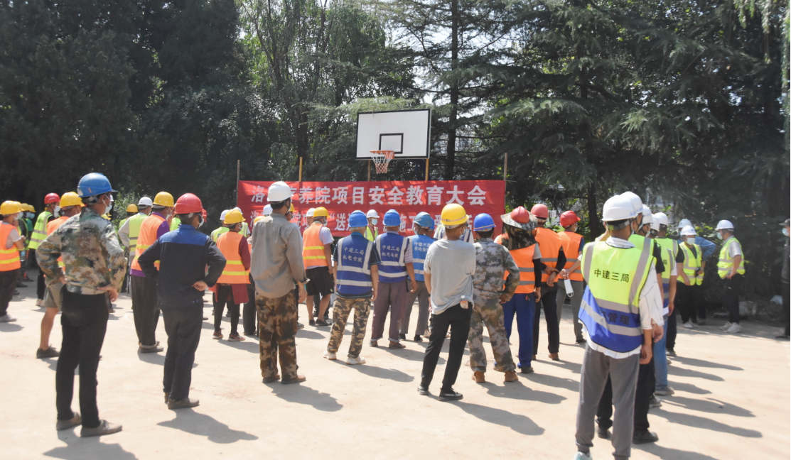 河南省工人龙门疗养院改造提升项目开展安全教育大会暨“送清凉，促施工，献爱心”慰问活动
