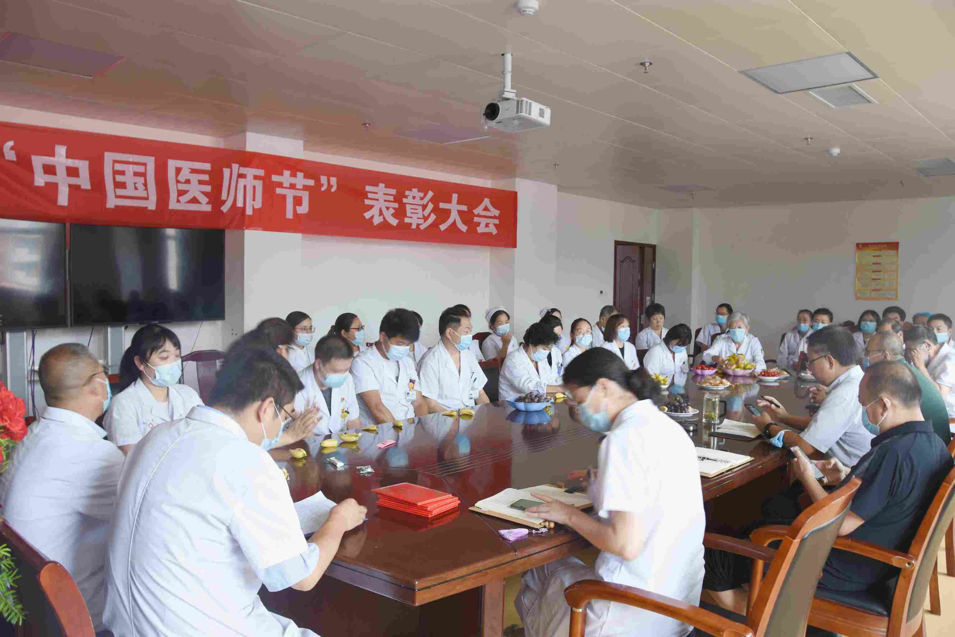 河南省工人龙门疗养院举行2021年庆祝第四届“中国医师节”表彰大会