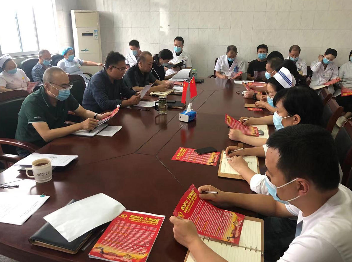 河南省工人龙门疗养院组织学习江凌书记在全市以案促改暨激励党员干部担当作为会议上的讲话精神