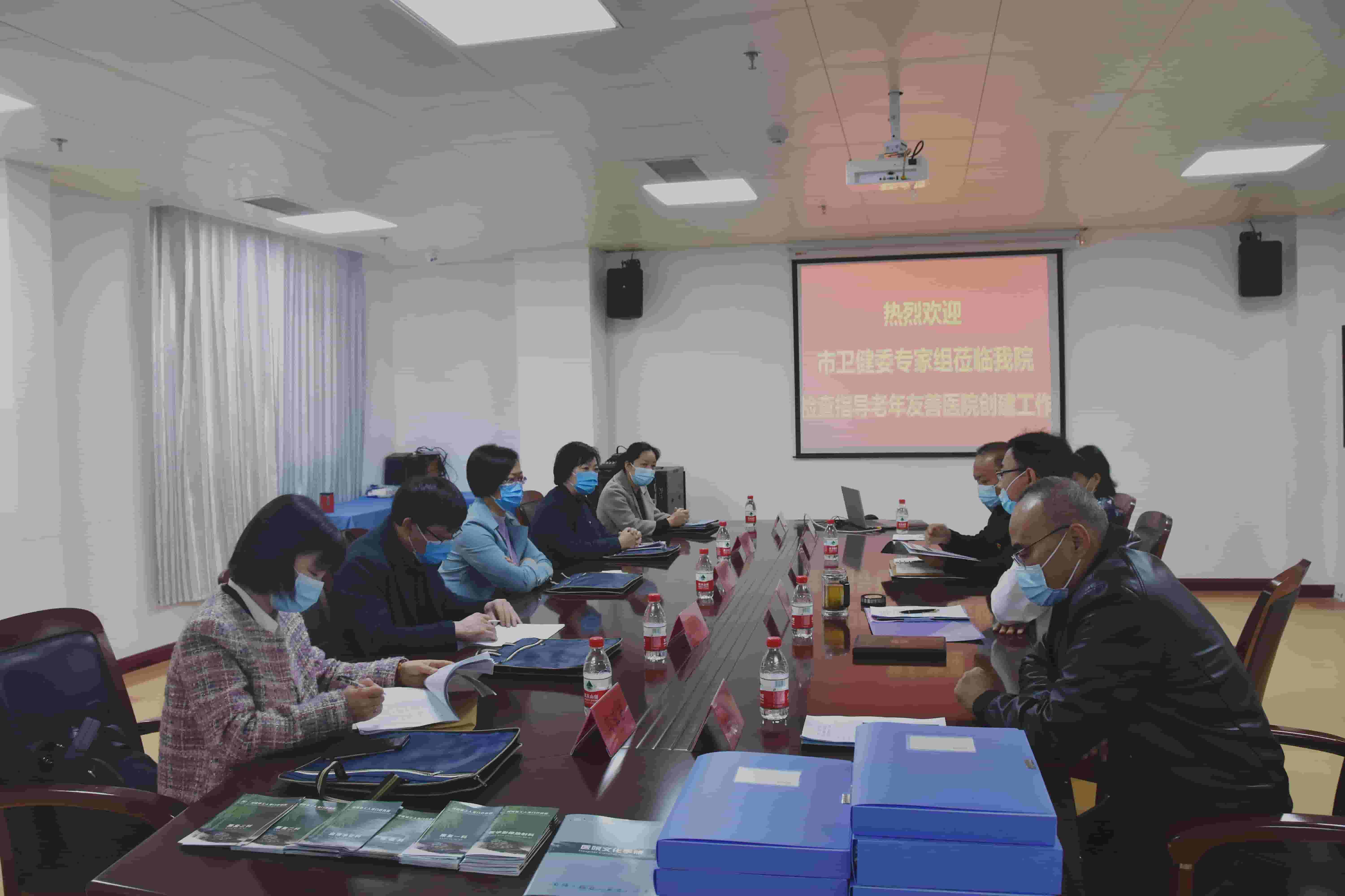 市卫健委专家组莅临疗养院检查指导老年友善医院创建工作