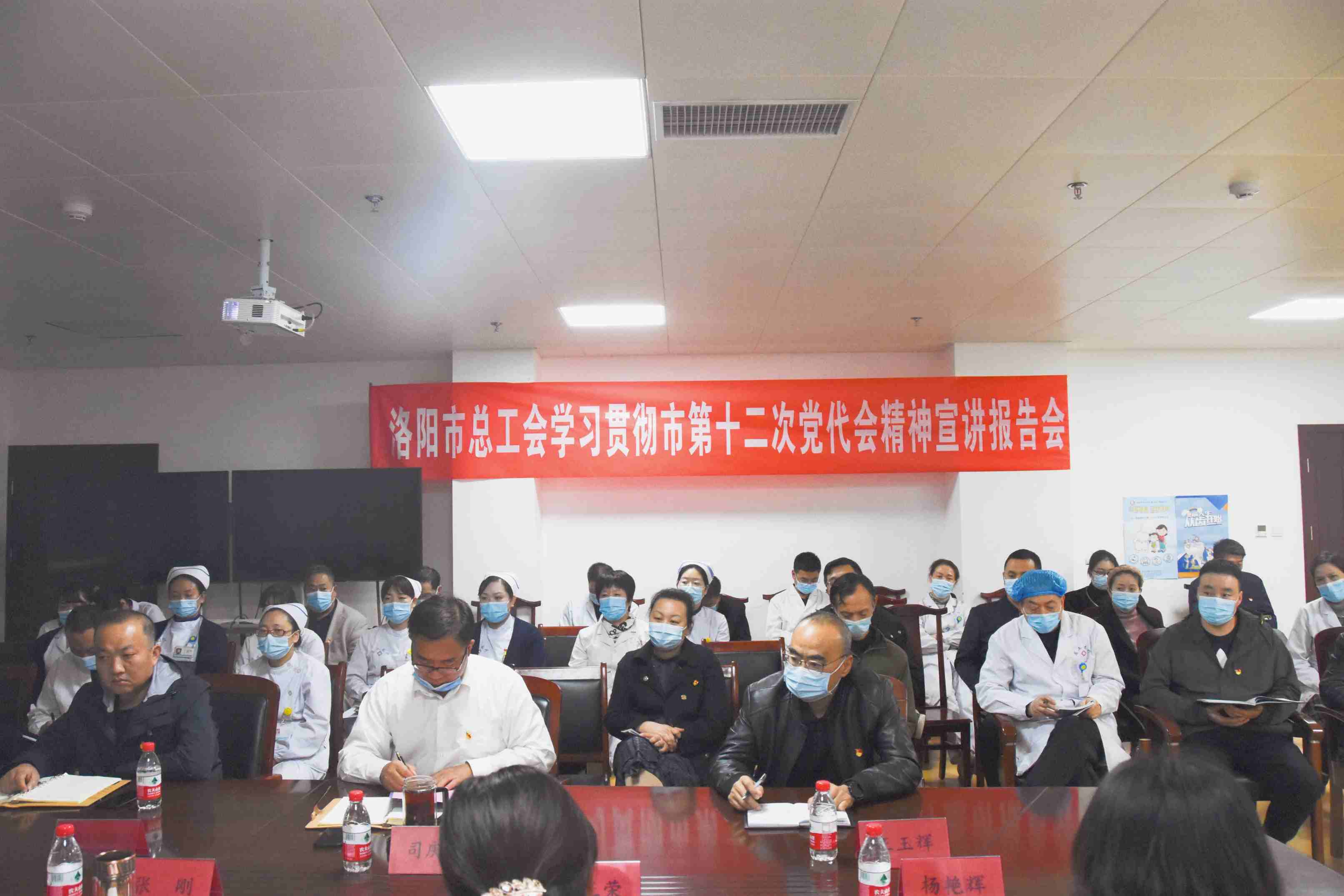 河南省工人龙门疗养院组织学习贯彻市第十二次党代会精神宣讲报告会