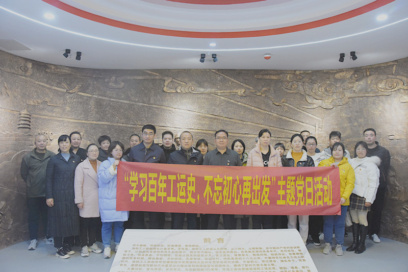 河南省工人龙门疗养院参观洛阳工运史馆