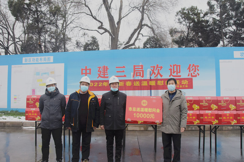 市总工会新春送温暖慰问活动来到龙门疗养院