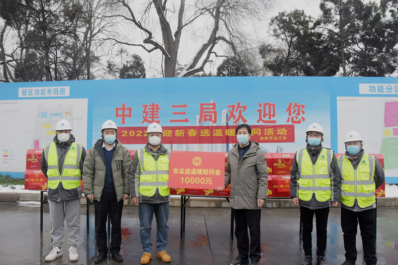 市总工会新春送温暖慰问活动来到龙门疗养院
