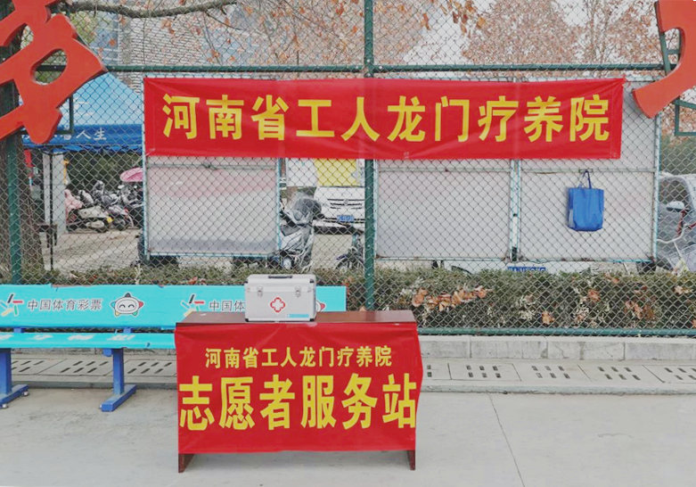 龙门疗养院做好“中国梦·劳动美·洛工杯”五人制职工足球赛医疗保障工作