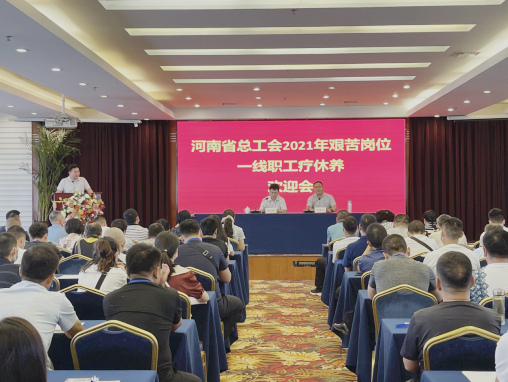 身心关爱凝聚建功力量