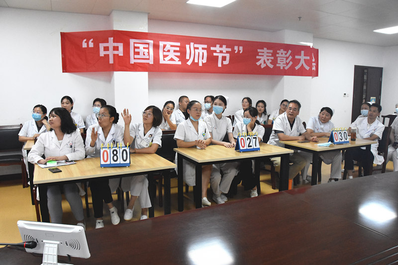 龙门疗养院庆祝第五届中国医师节