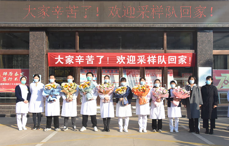 欢迎回家！河南省工人龙门疗养院举行核酸采样队员凯旋欢迎仪式